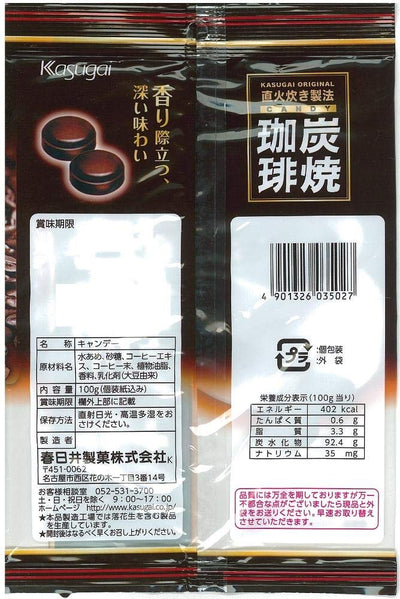 KASUGAI Sumiyaki Coffee Candy 100g (12-pack)