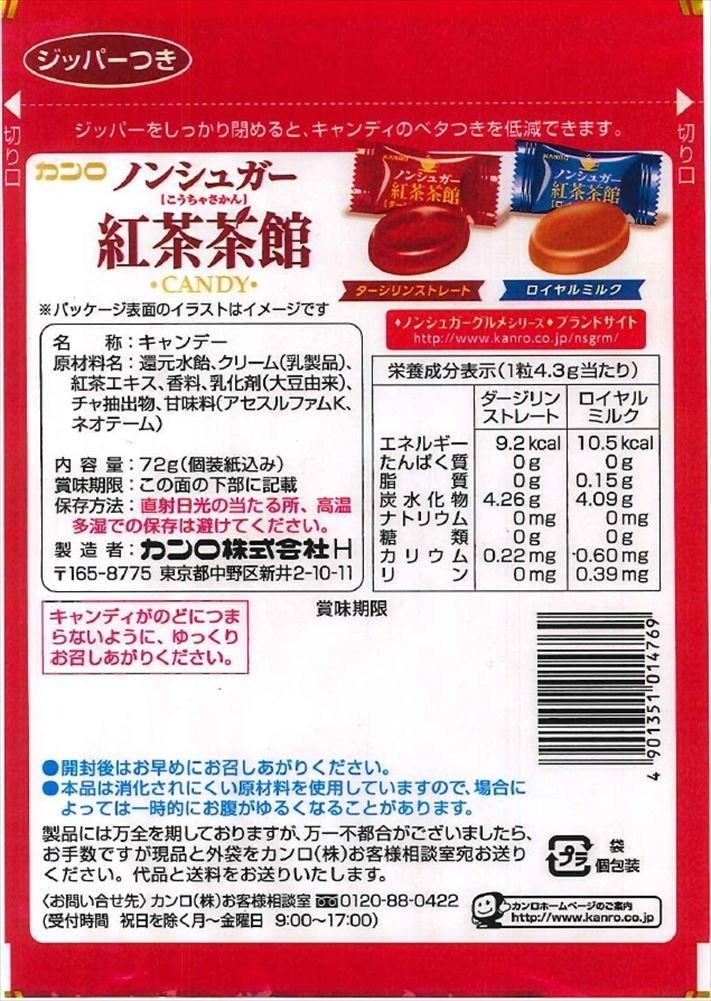 Kanro Co., Ltd. Non-sugar tea Tea House 72gX6 bags - Mighty Depot