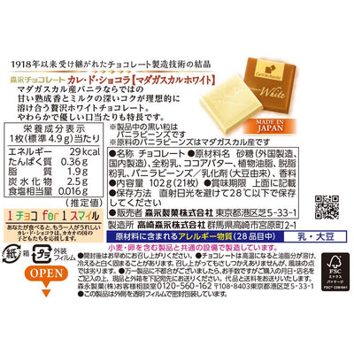 Morinaga Calle de Chocolat 21 pieces X6 box