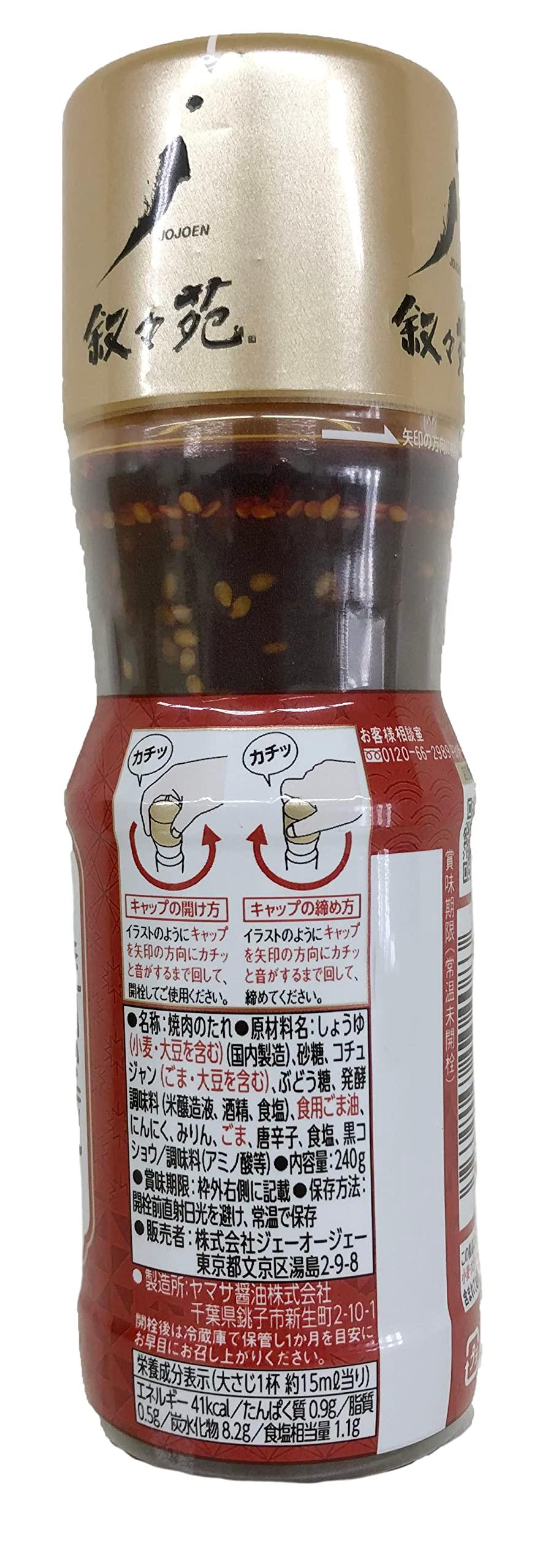 Jojoen Yakiniku Barbecue Sauce | Sweet and Hot taste 240g (Japan Import) - Mighty Depot