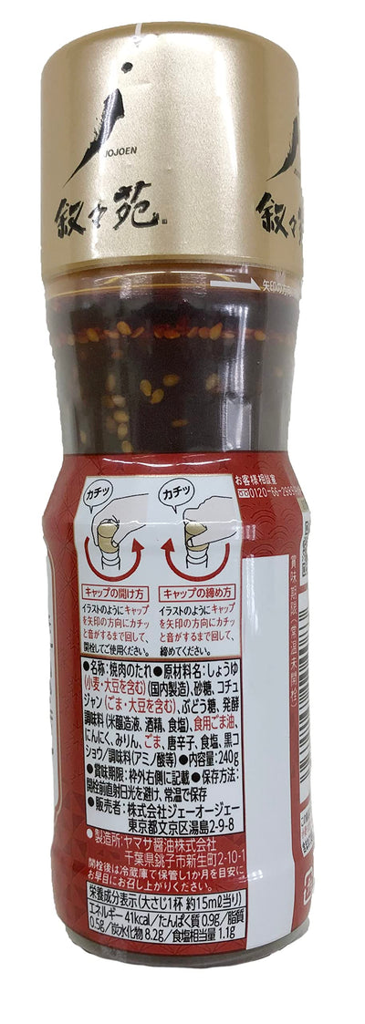 Jojoen Yakiniku Barbecue Sauce | Sweet and Hot taste 240g (Japan Import)