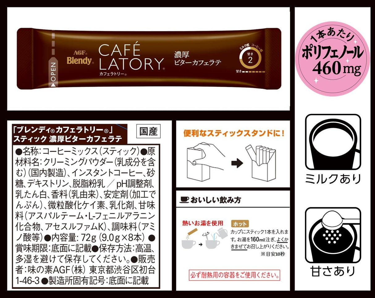 AGF Blendy Cafe' Latory, 8 sticks (Strong Bitter Cafe' Latte | Sweetness: 2) - Mighty Depot