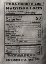 Swad Poha Dagdi (Flattened Rice) - 2 Pound - Mighty Depot