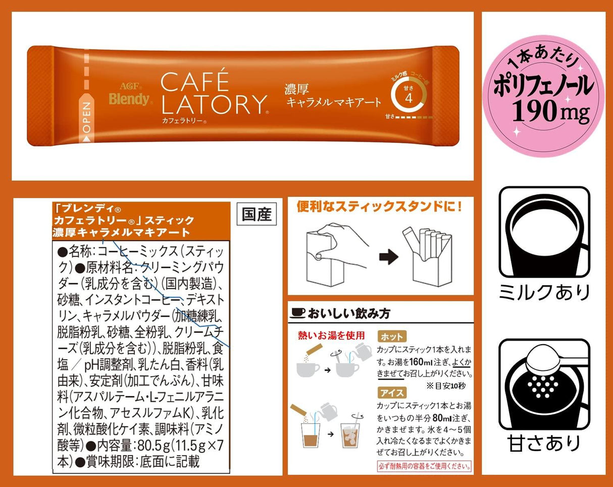 AGF blendy cafeteria stick rich caramel macchiato 7 pieces - Mighty Depot