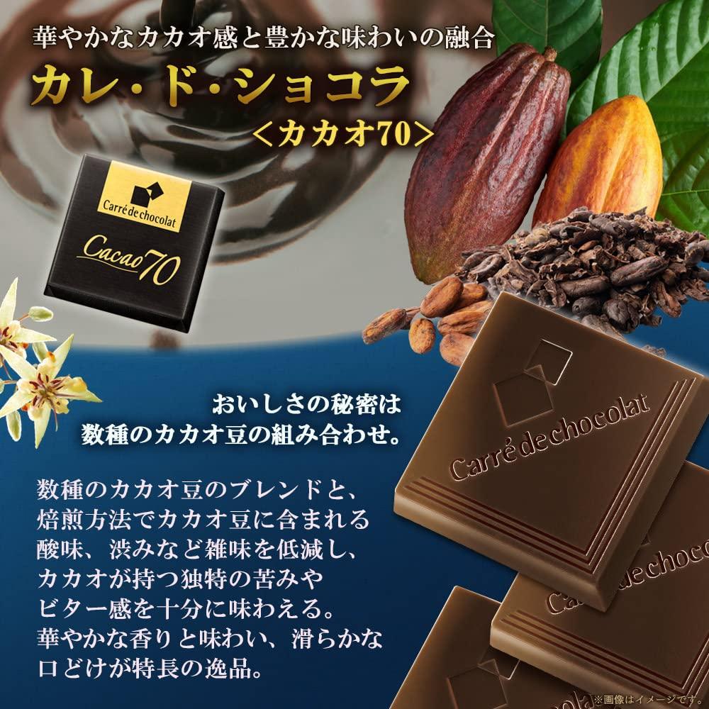 Morinaga Cacao 70% Chocolate Carre de Chocolat (pack of 1) - Mighty Depot