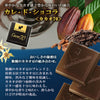 Morinaga Cacao 70% Chocolate Carre de Chocolat (pack of 1)