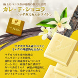 Morinaga Calle de Chocolat 21 pieces X6 box - Mighty Depot