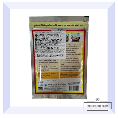 Lobo Chinese Five-Spice Blend (Pa-Lo Powder) 6.87oz (195g)