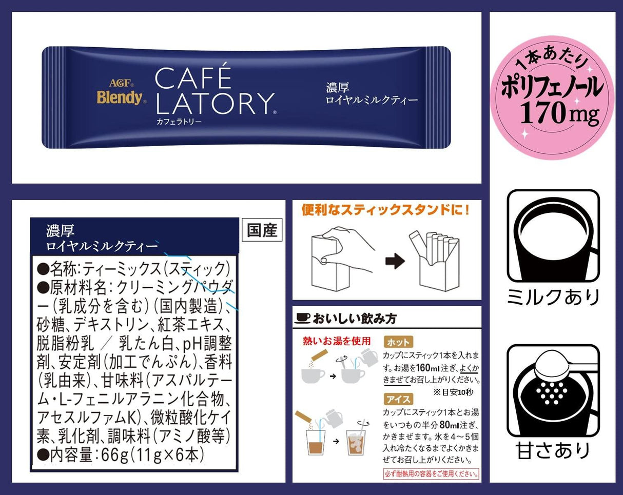 Blendy CAFE LATORY Stick Royal milk tea - Mighty Depot
