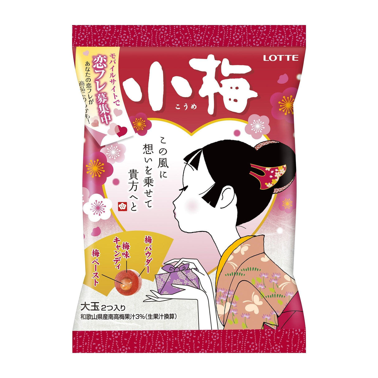 Japanese Plum Hard Candy Koume, 2.39oz - Mighty Depot
