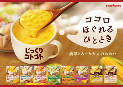 Pokka Sapporo carefully Kotokoto thick clam chowder 3 Kuii X5 boxes