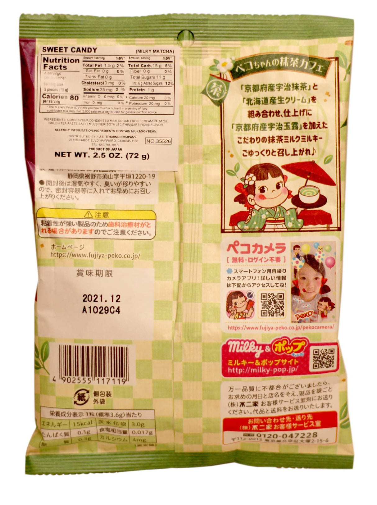 Fujiya Milky Matcha Candy 2.5 OZ (3 Pack) - Mighty Depot