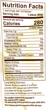 D-Plus - Japanese Bread Baked Wheat Cake (Maple), 2.82 Ounces, (Pack of 2) - Mighty Depot