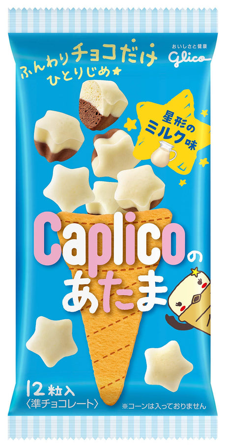 Glico Caplico - Chocolate Snack Milk Flavor - Mighty Depot