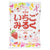 Sakuma Strawberry [Ichigo] Milk Candy, 3.52oz-bag [Japan Import]