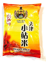 Majesty Rice Royal Rice 5 Lbs ( 2 Pack) - Mighty Depot