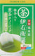 Uji dew ImigiEmon Matcha containing Sencha tea bag (2gX20P) X6 pieces