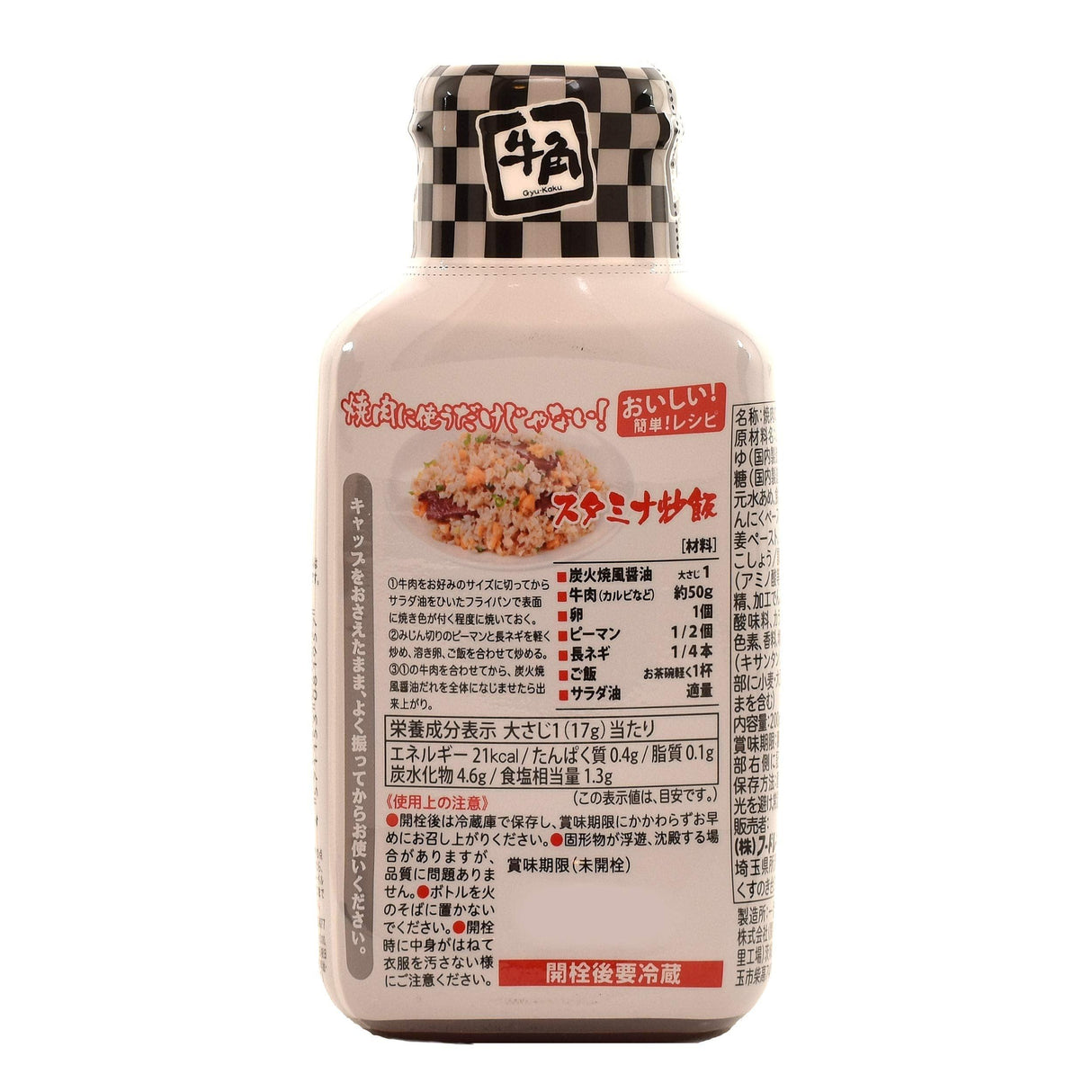 Japanese BBQ Grilled Meat Sauce,Meat Seasoning Soy Sauce,7.0ounce(200g) - Mighty Depot