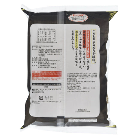 Slightly Salty 30 Pieces of Miyukiseika Niigata Charged Good - Mighty Depot