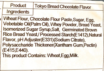 Tokyo Bread Chocolate Flavor 2.47 Oz-5 Pack