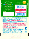 Kanro Co., Ltd. Pyuregumi lemon 56gX6 bags