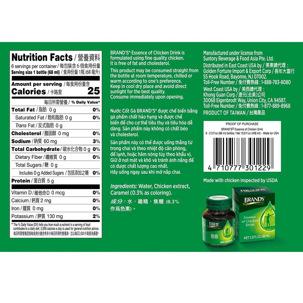 Brand's Essence of Chicken Drink - Mighty Depot