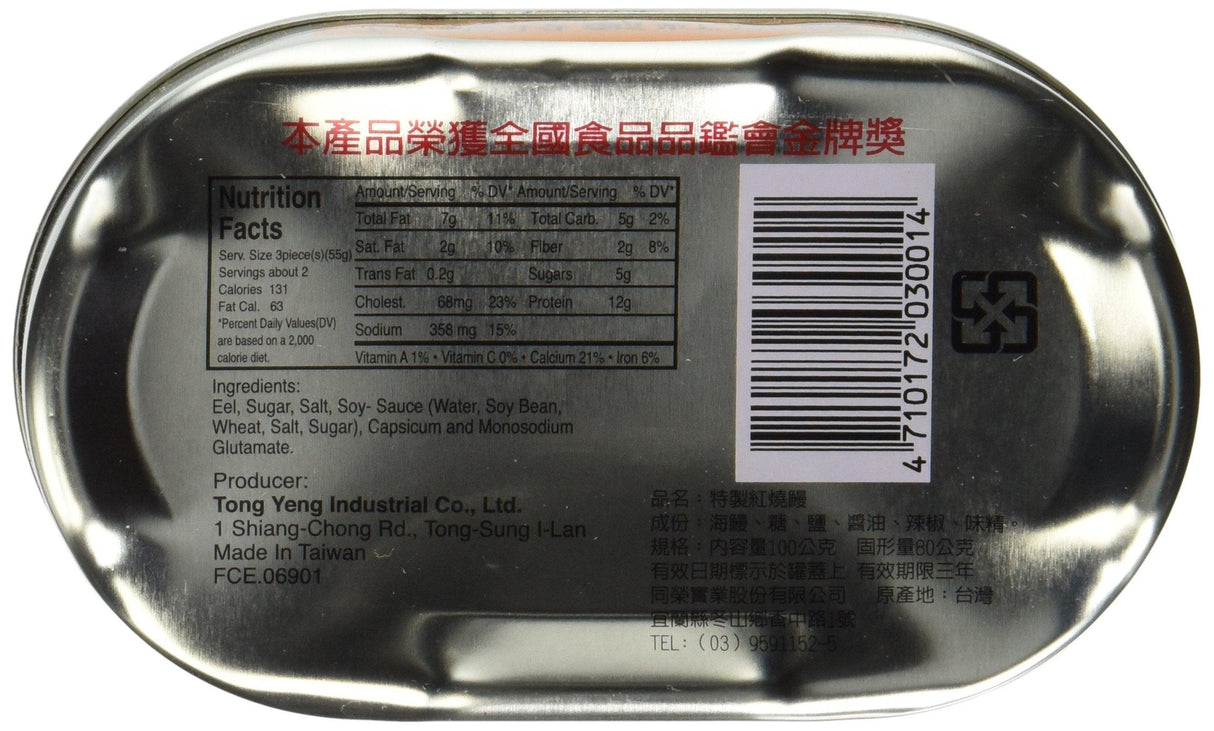 Tong Yeng Roasted eel 3.5 Oz/100g (Pack of 3) - Mighty Depot