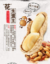 2 Pack Huang Fei Hong Spicy Crispy Peanut, 3.88 OZx2 黄飞红 麻辣花生 坚果 Mala Huasheng (110gx2)