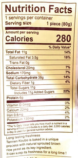 D-Plus - Japanese Bread Baked Wheat Cake (Okinawa Brown Sugar), 2.82 Ounces, (Pack of 2) - Mighty Depot