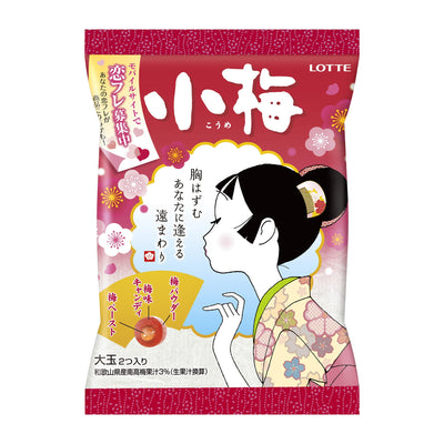 Japanese Plum Hard Candy Koume, 2.39oz