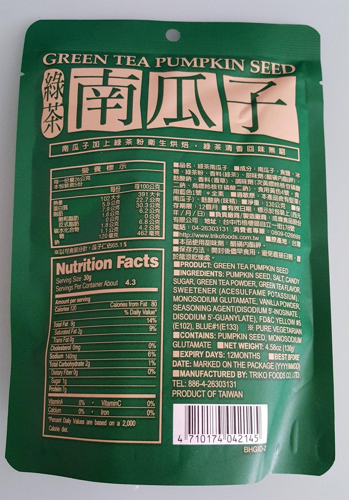 GREEN TEA PUMPKIN SEED 2x150G - Mighty Depot