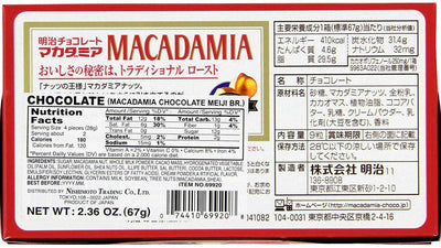 Meiji Macadamia Chocolate 2.26oz