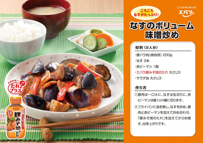 Three grilled sauce 230g ~ Ebara pig miso [Parallel import]