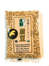 Chimes Garden Organic Blackeyed Bean 16 Oz(2 Pack) - Mighty Depot