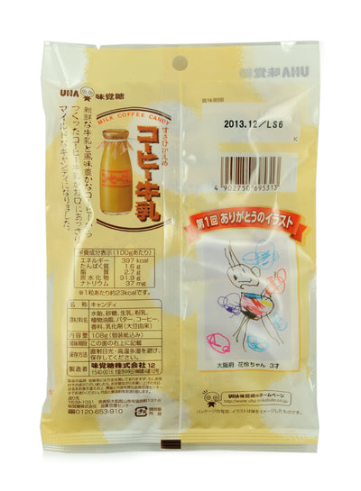 Coffee Milk Hard Candy (Japanese Import)