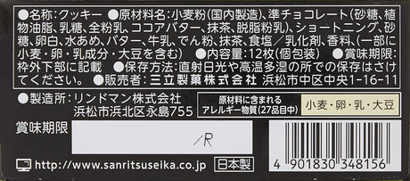 Sanritsu Chewy Matcha Chocolate Cookies | Langue Du Chat Cookies with Japanese Green Tea Chocolate | 3.1 Oz (90 g) - Mighty Depot