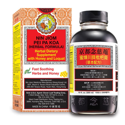 NIN JIOM PEI PA KOA (Herbal Formula) 300ML, Herbal Dietary Supplement with Honey and Loquat - Soothing Throat