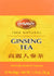 Dynasty Ginseng Tea 16 Tea Bags