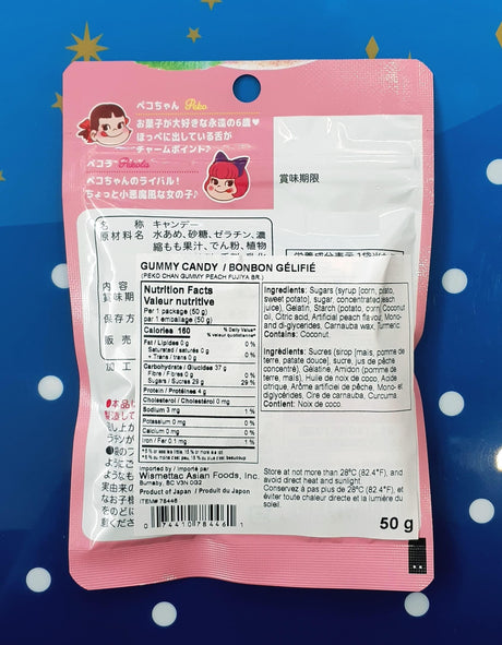 FUJIYA Peko Gummy - Mighty Depot