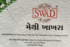 Swad Premium Methi Khakhra (Wheat Crisp with Fenugreek Leaves) - 200 Grams