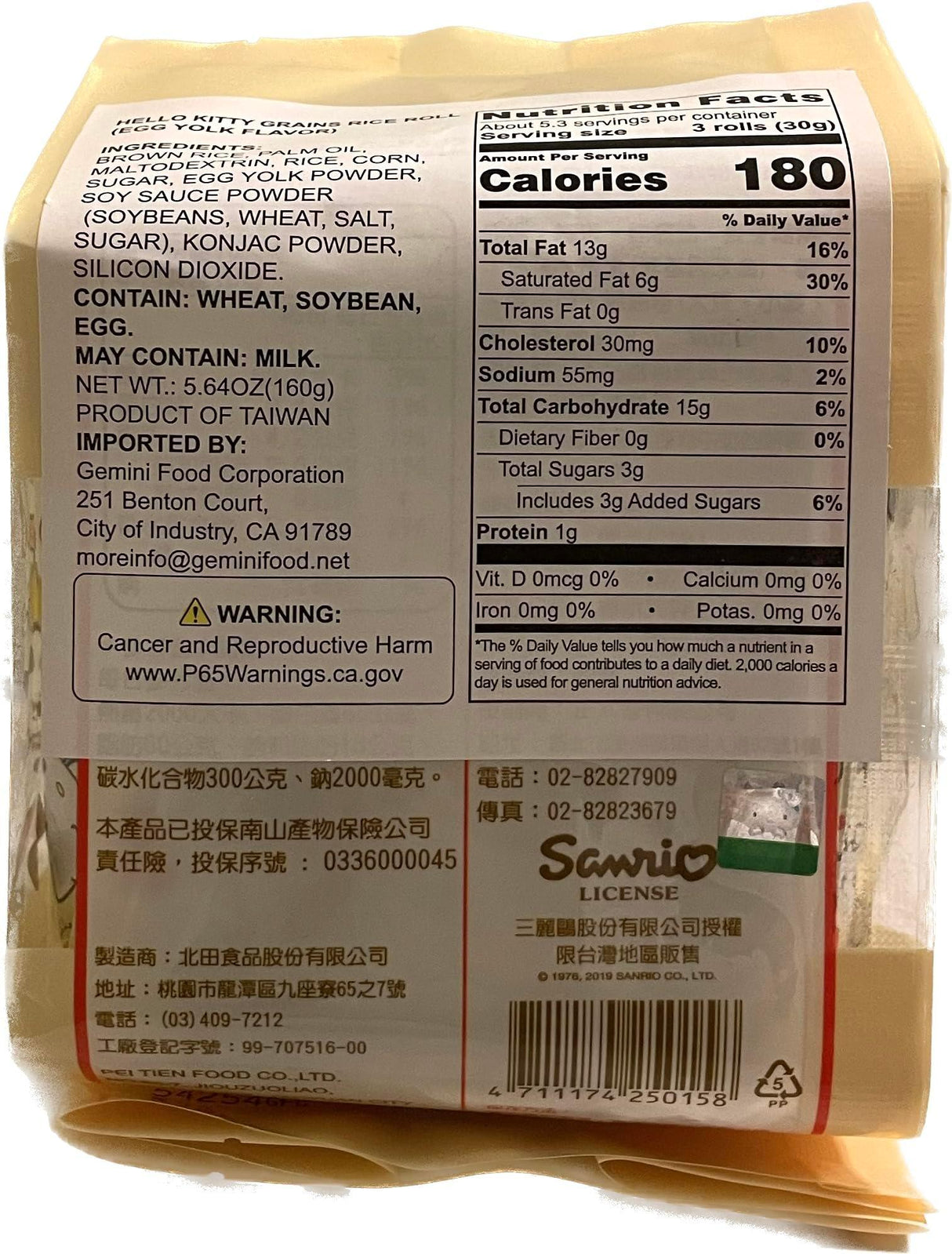 Hello Kitty All natural Energy Gain rice cake roll 5.64 oz - Mighty Depot