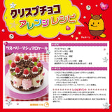 Nisshin Cisco Crisp chocolate milk eight X12 boxes - Mighty Depot