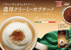 AGF ブレンディ カフェラトリー スティック 濃厚クリーミーカプチーノ 7本×6箱 【 スティックコーヒー 】
