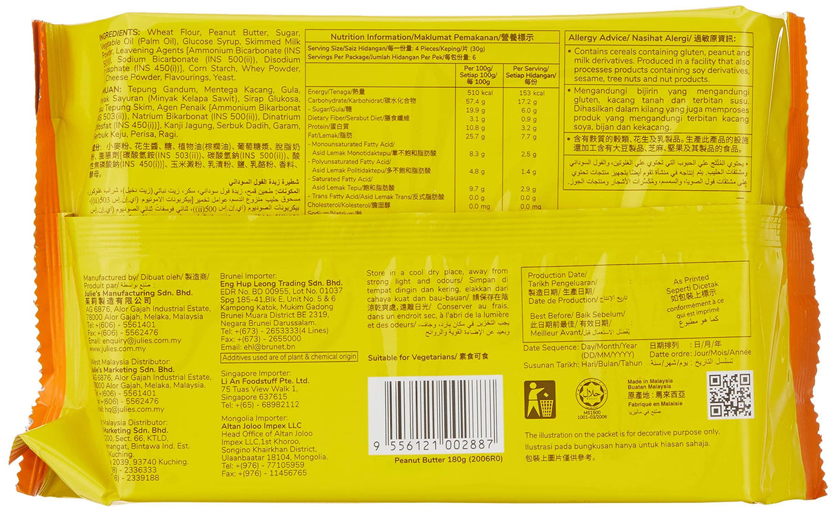 Julie's Peanut Butter Sandwich Biscuit, 6 ounces, 1 pack - Mighty Depot