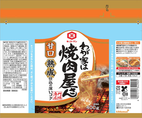 Our house is BBQ restaurant Mild 400g(14.1 ounces) - Mighty Depot