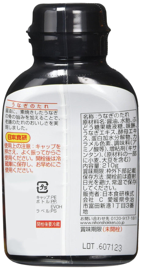 Nihonshokken eel sauce 210gX3 pieces - Mighty Depot