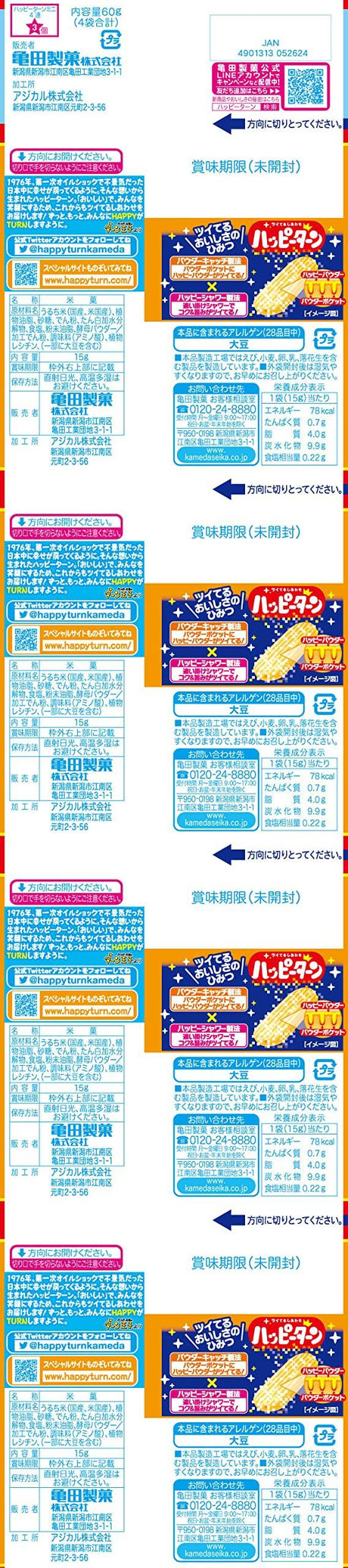 Happy turn mini quadruple X10 bags - Mighty Depot