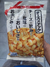 Hyakkei Cheese Snacks, 2.81 Ounce