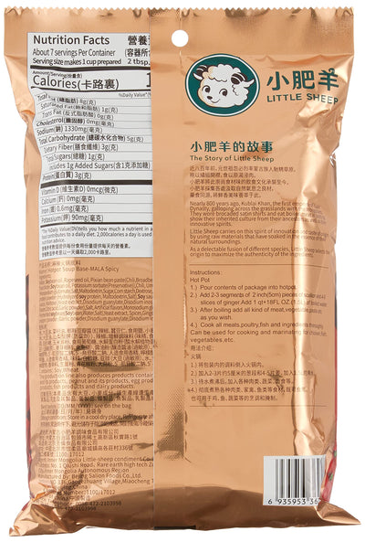 Little Sheep Soup Base Numbing and Spicy 200g Hot Pot Soup Base MALA SPICY X 5Bags