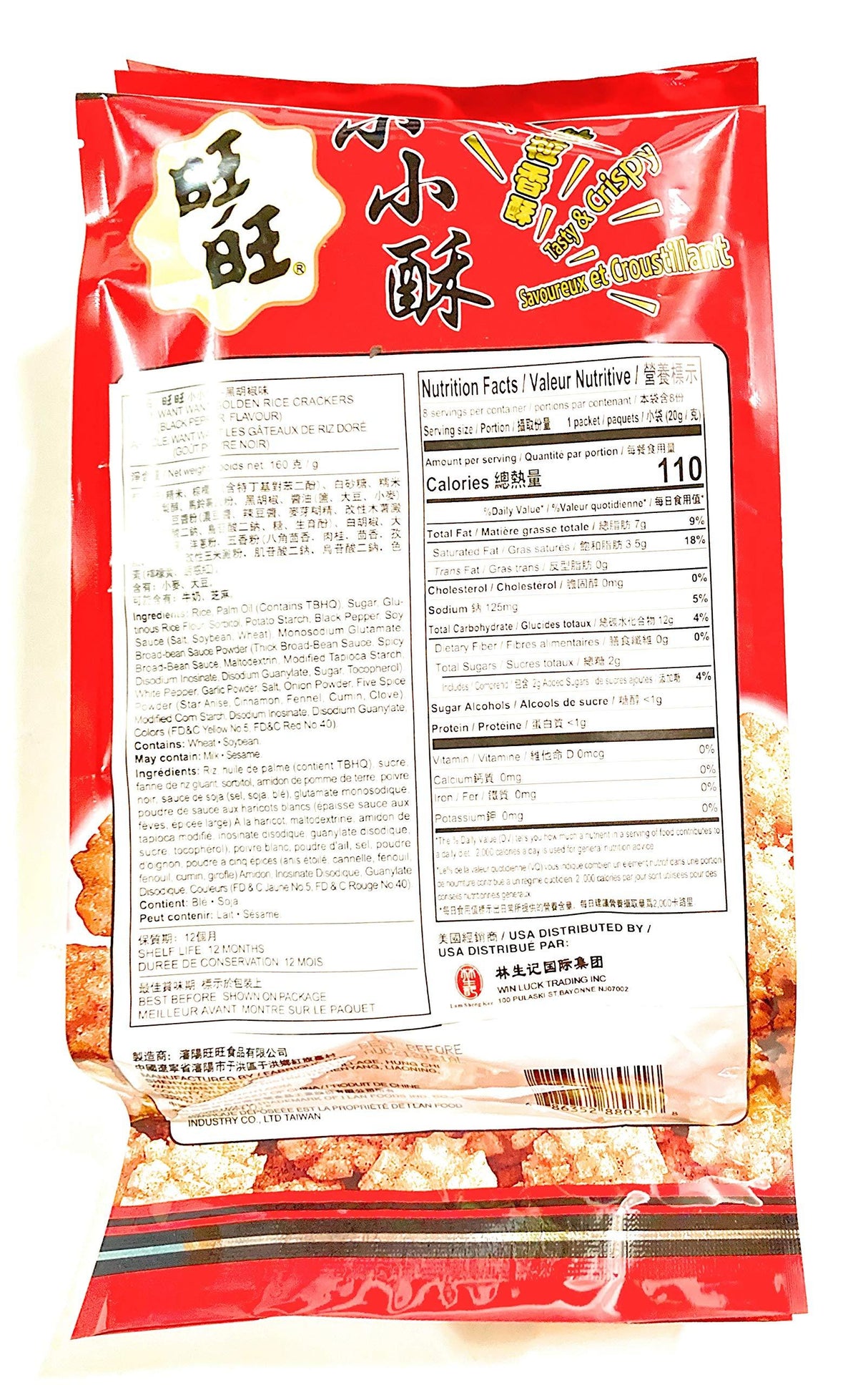 Want Want Golden Rice Crackers (Black Pepper Flavour)5.64 Oz And 1 Orion Marine Boy Baked Snack 1.41 Oz - Mighty Depot